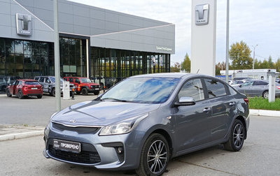 KIA Rio IV, 2020 год, 1 400 000 рублей, 1 фотография
