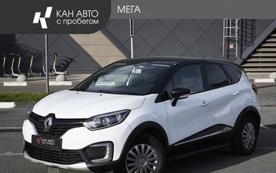 Renault Kaptur I рестайлинг, 2016 год, 1 448 000 рублей, 1 фотография
