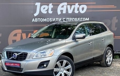 Volvo XC60 II, 2011 год, 1 600 000 рублей, 1 фотография