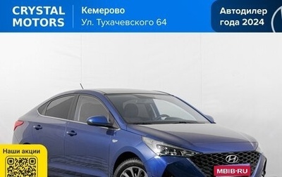Hyundai Solaris II рестайлинг, 2021 год, 1 879 000 рублей, 1 фотография