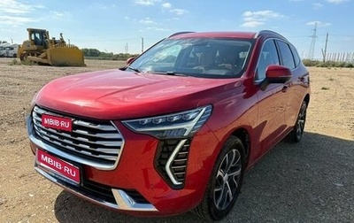 Haval Jolion, 2023 год, 1 476 000 рублей, 1 фотография