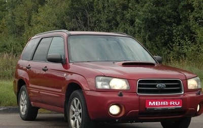 Subaru Forester, 2005 год, 650 000 рублей, 1 фотография