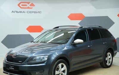Skoda Octavia, 2014 год, 1 850 000 рублей, 1 фотография