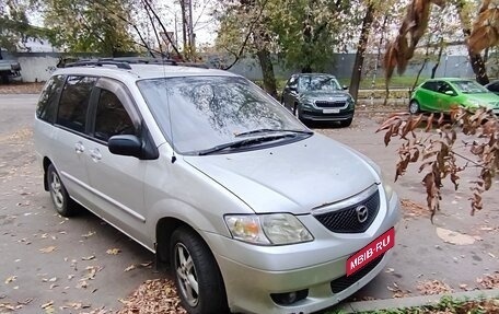 Mazda MPV II, 2002 год, 350 000 рублей, 1 фотография