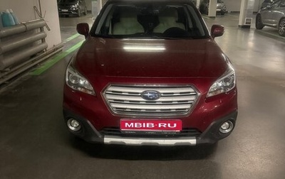 Subaru Outback IV рестайлинг, 2017 год, 2 450 000 рублей, 1 фотография