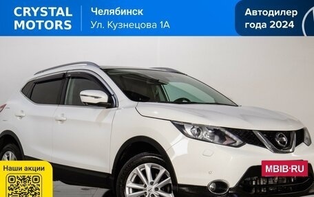 Nissan Qashqai, 2015 год, 1 419 000 рублей, 2 фотография