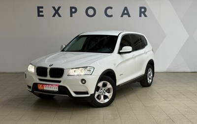 BMW X3, 2013 год, 1 999 000 рублей, 1 фотография