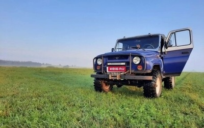 ЛуАЗ 3151, 1997 год, 350 000 рублей, 1 фотография
