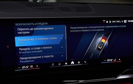 BMW M5, 2025 год, 22 900 000 рублей, 30 фотография