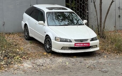 Honda Accord VII рестайлинг, 1997 год, 450 000 рублей, 1 фотография