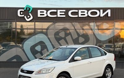 Ford Focus II рестайлинг, 2011 год, 620 000 рублей, 1 фотография