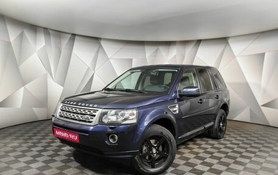 Land Rover Freelander II рестайлинг 2, 2014 год, 1 495 000 рублей, 1 фотография