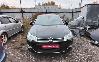 Citroen C5 II, 2008 год, 450 000 рублей, 1 фотография