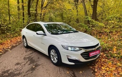 Chevrolet Malibu IX, 2021 год, 1 950 000 рублей, 1 фотография