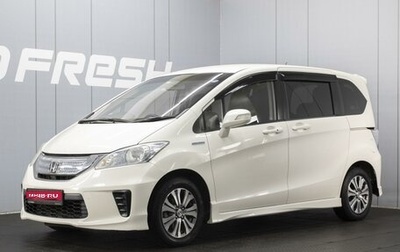 Honda Freed I, 2012 год, 1 160 000 рублей, 1 фотография