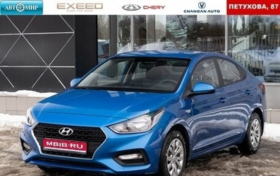 Hyundai Solaris II рестайлинг, 2017 год, 1 550 000 рублей, 1 фотография