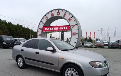 Nissan Almera, 2005 год, 544 995 рублей, 1 фотография