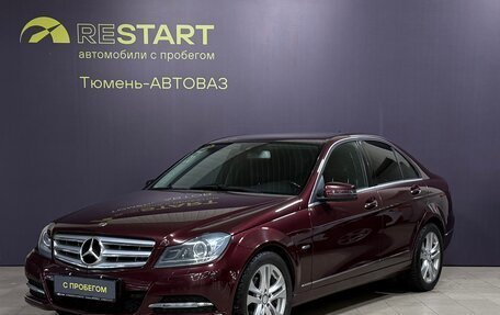 Mercedes-Benz C-Класс, 2012 год, 1 363 000 рублей, 1 фотография