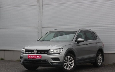 Volkswagen Tiguan II, 2018 год, 2 475 000 рублей, 1 фотография