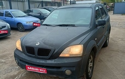 KIA Sorento IV, 2002 год, 340 000 рублей, 1 фотография