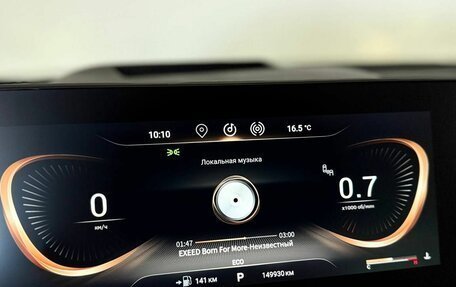 CheryExeed VX, 2022 год, 2 120 000 рублей, 9 фотография