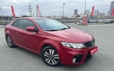 KIA Cerato III, 2013 год, 935 000 рублей, 1 фотография