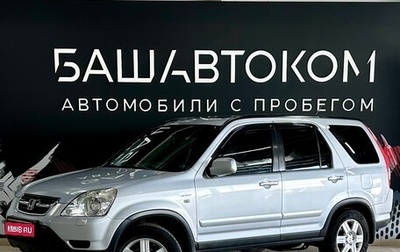 Honda CR-V II рестайлинг, 2003 год, 650 000 рублей, 1 фотография