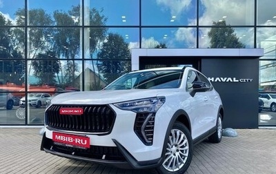 Haval Jolion, 2025 год, 2 649 000 рублей, 1 фотография