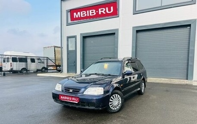 Honda Orthia I рестайлинг, 1996 год, 399 999 рублей, 1 фотография