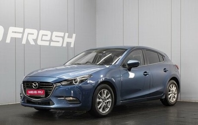 Mazda Axela, 2019 год, 1 550 000 рублей, 1 фотография