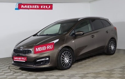 KIA cee'd III, 2018 год, 1 449 990 рублей, 1 фотография