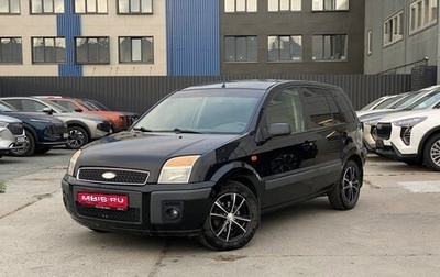 Ford Fusion I, 2008 год, 450 000 рублей, 1 фотография