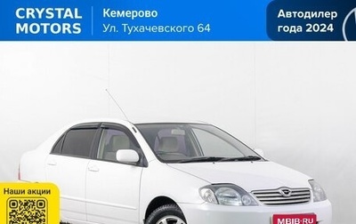 Toyota Corolla, 2002 год, 579 000 рублей, 1 фотография