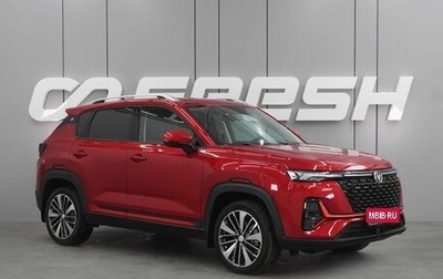 Changan CS35 Plus, 2024 год, 2 629 900 рублей, 1 фотография