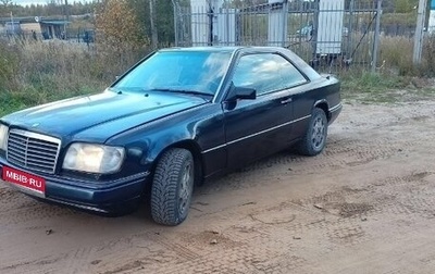 Mercedes-Benz E-Класс, 1994 год, 470 000 рублей, 1 фотография