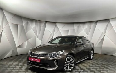 KIA Optima IV, 2017 год, 1 715 000 рублей, 1 фотография