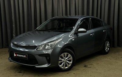 KIA Rio IV, 2017 год, 869 900 рублей, 1 фотография