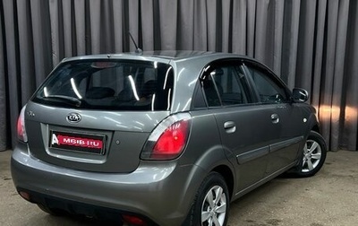 KIA Rio II, 2010 год, 519 777 рублей, 1 фотография