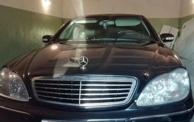 Mercedes-Benz S-Класс, 2002 год, 3 300 000 рублей, 1 фотография