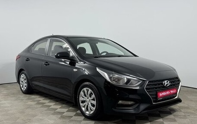 Hyundai Solaris II рестайлинг, 2018 год, 1 201 750 рублей, 1 фотография