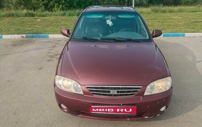 KIA Spectra II (LD), 2006 год, 420 000 рублей, 1 фотография