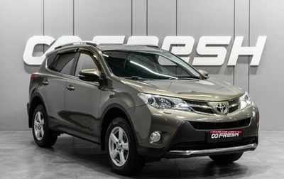 Toyota RAV4, 2013 год, 1 799 000 рублей, 1 фотография