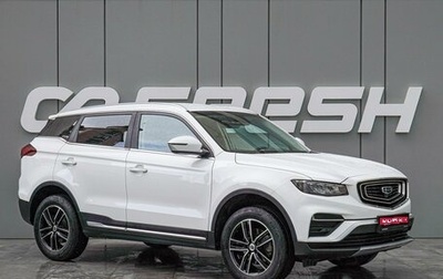 Geely Atlas, 2022 год, 1 950 000 рублей, 1 фотография