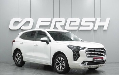 Haval Jolion, 2023 год, 1 859 000 рублей, 1 фотография