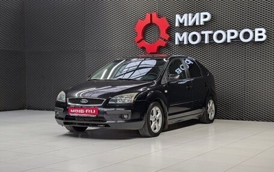 Ford Focus II рестайлинг, 2006 год, 420 000 рублей, 1 фотография