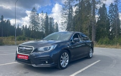 Subaru Legacy VII, 2018 год, 1 580 000 рублей, 1 фотография