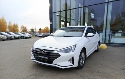 Hyundai Elantra VI рестайлинг, 2019 год, 1 768 000 рублей, 1 фотография