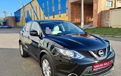 Nissan Qashqai, 2017 год, 1 450 000 рублей, 1 фотография