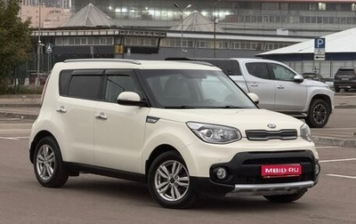 KIA Soul II рестайлинг, 2017 год, 1 150 000 рублей, 1 фотография