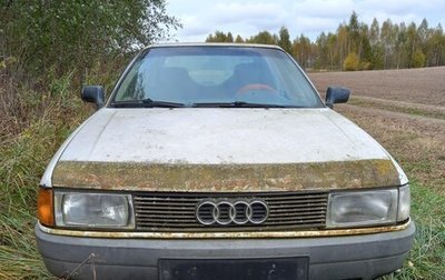 Audi 80, 1987 год, 35 000 рублей, 1 фотография